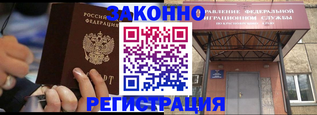прописка для кредита в Краснодарском крае