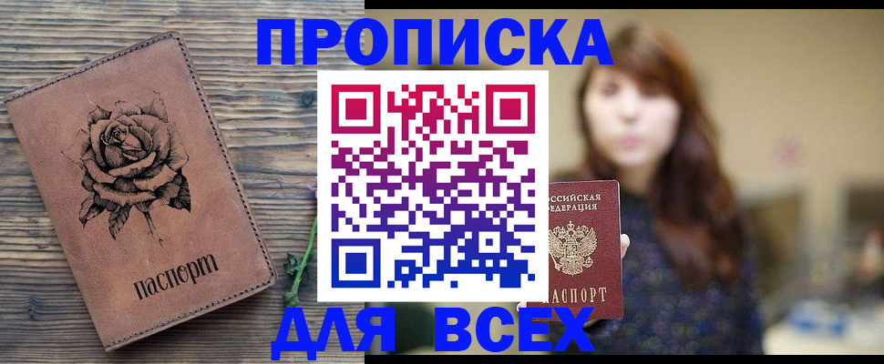 временная прописка в Краснодарском крае