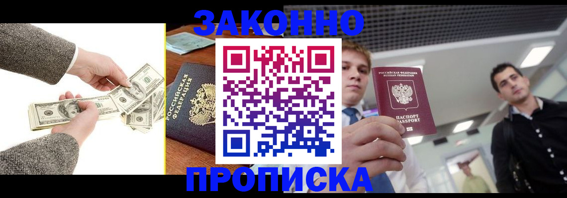 прописка иностранных граждан в Краснодарском крае