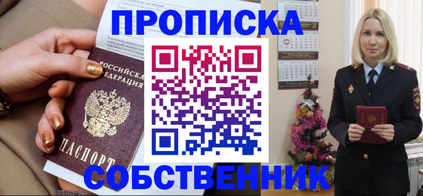 прописка паспорт в Краснодарском крае