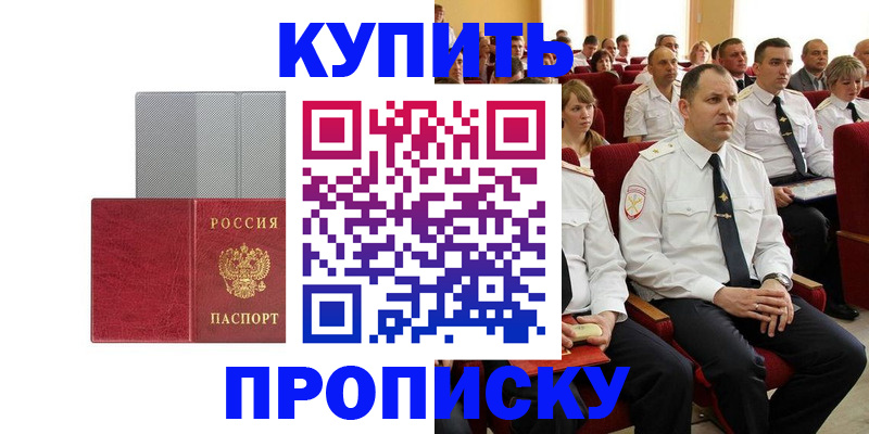 временная регистрация для школы в Краснодарском крае